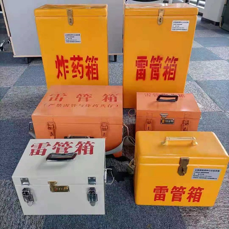 李沧雷管炸药箱常用材质解析：安全与适配性的双重考量