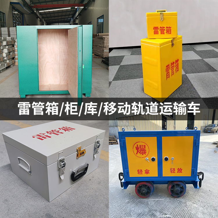 李沧火工品存放箱的种类与核心优点全解析